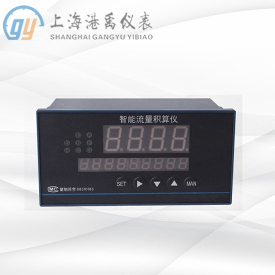 智能流量积算控制仪