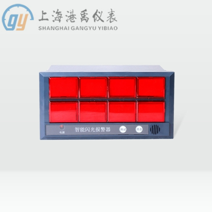 闪光报警器